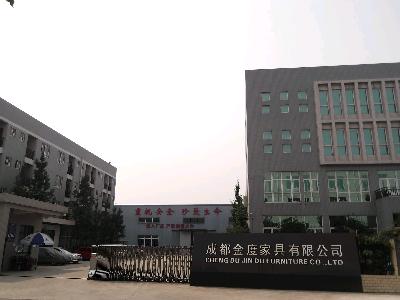 成都金度家具有限公司